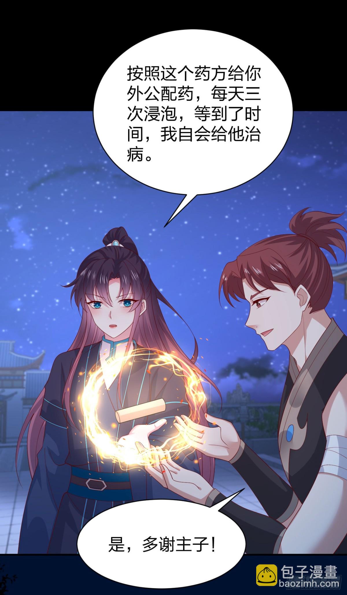 第三百八十四话 男狐狸18