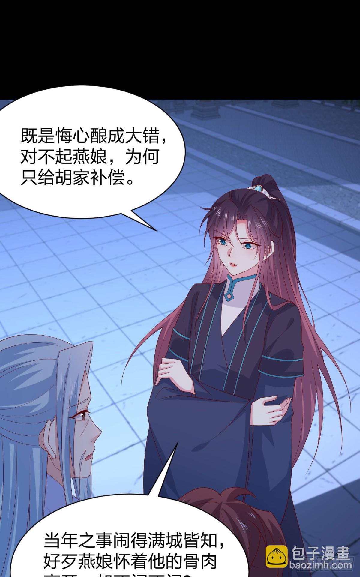 第三百八十四话 男狐狸2