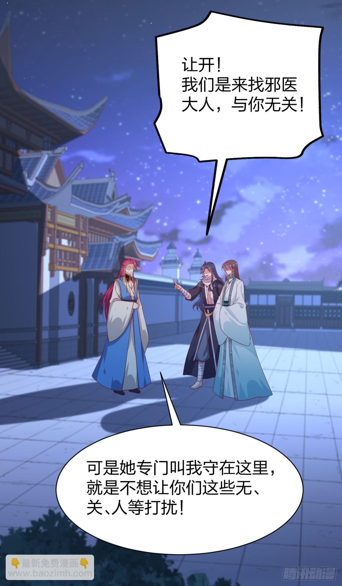 第三百八十四话 男狐狸20