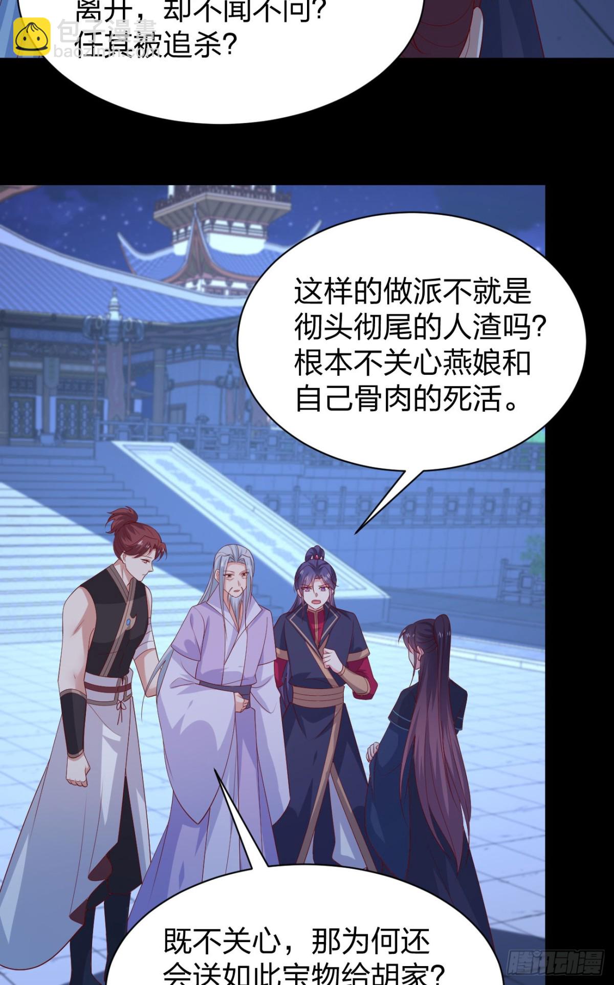 第三百八十四话 男狐狸3