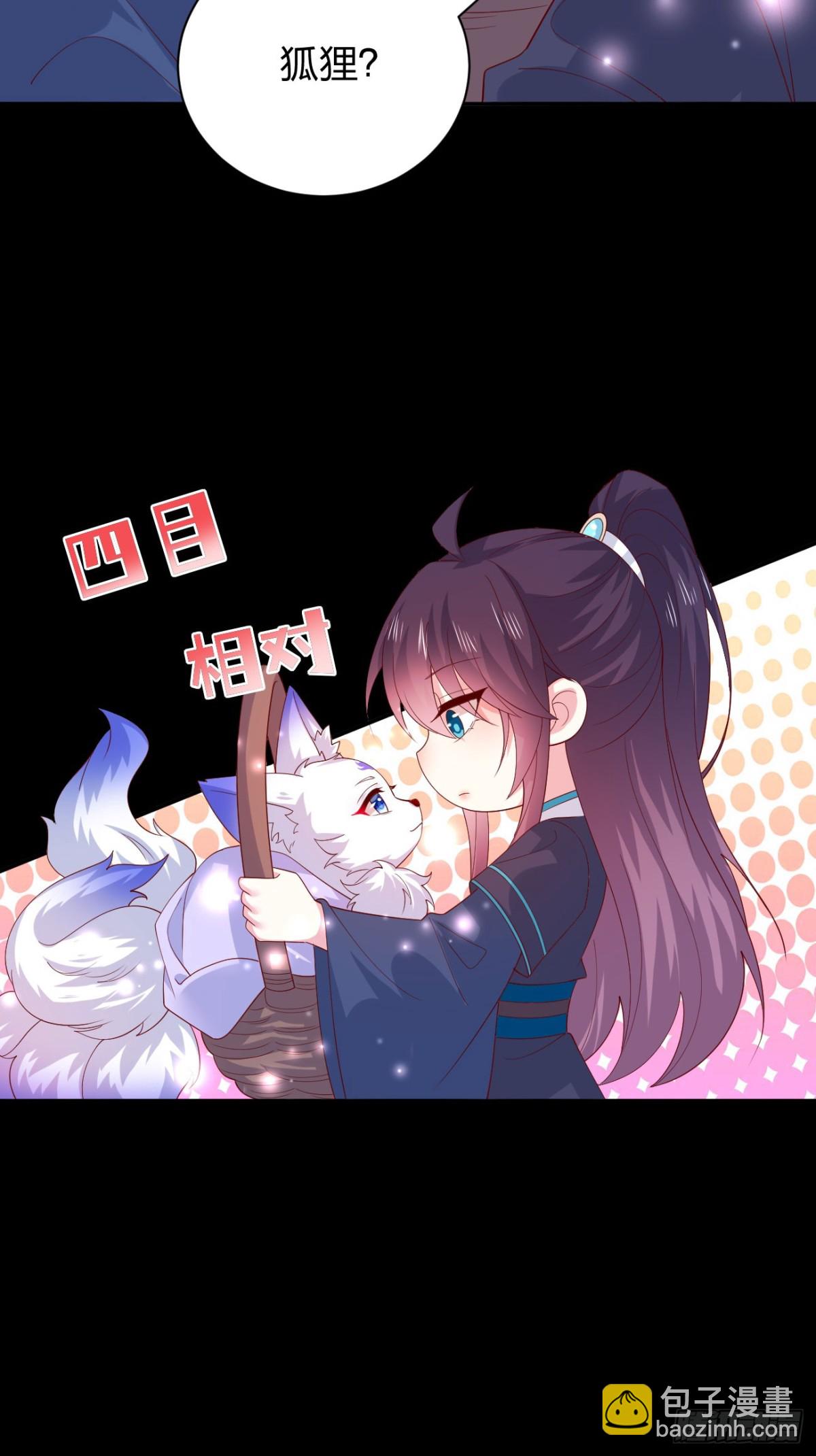 第三百八十四话 男狐狸30