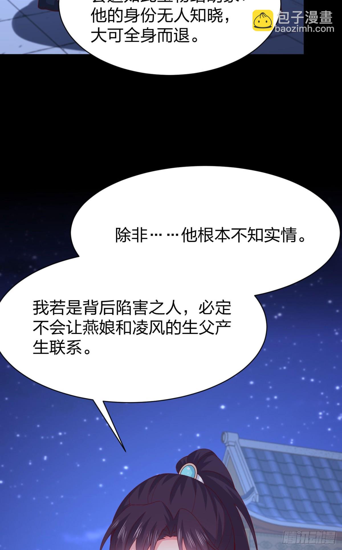 第三百八十四话 男狐狸4