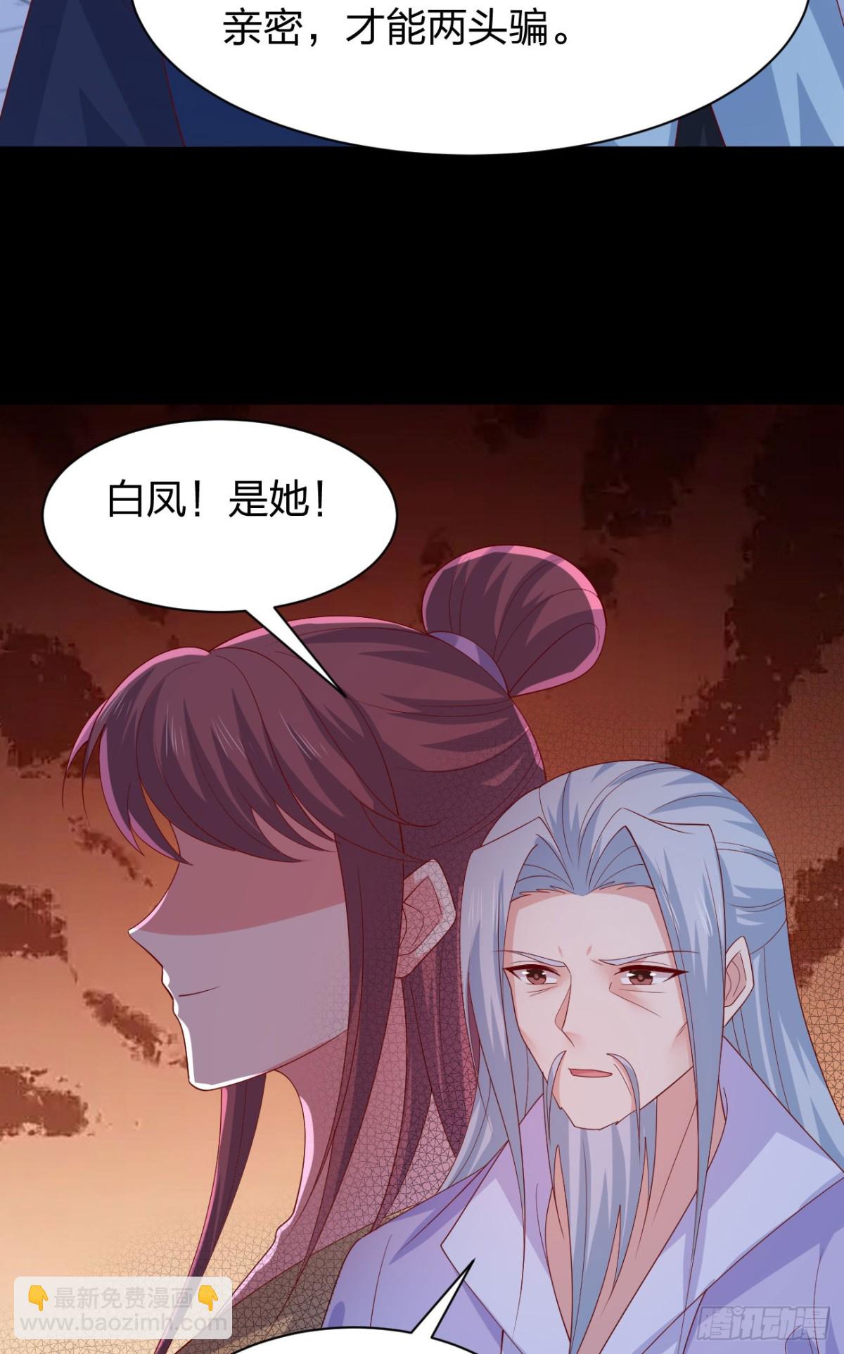 第三百八十四话 男狐狸7
