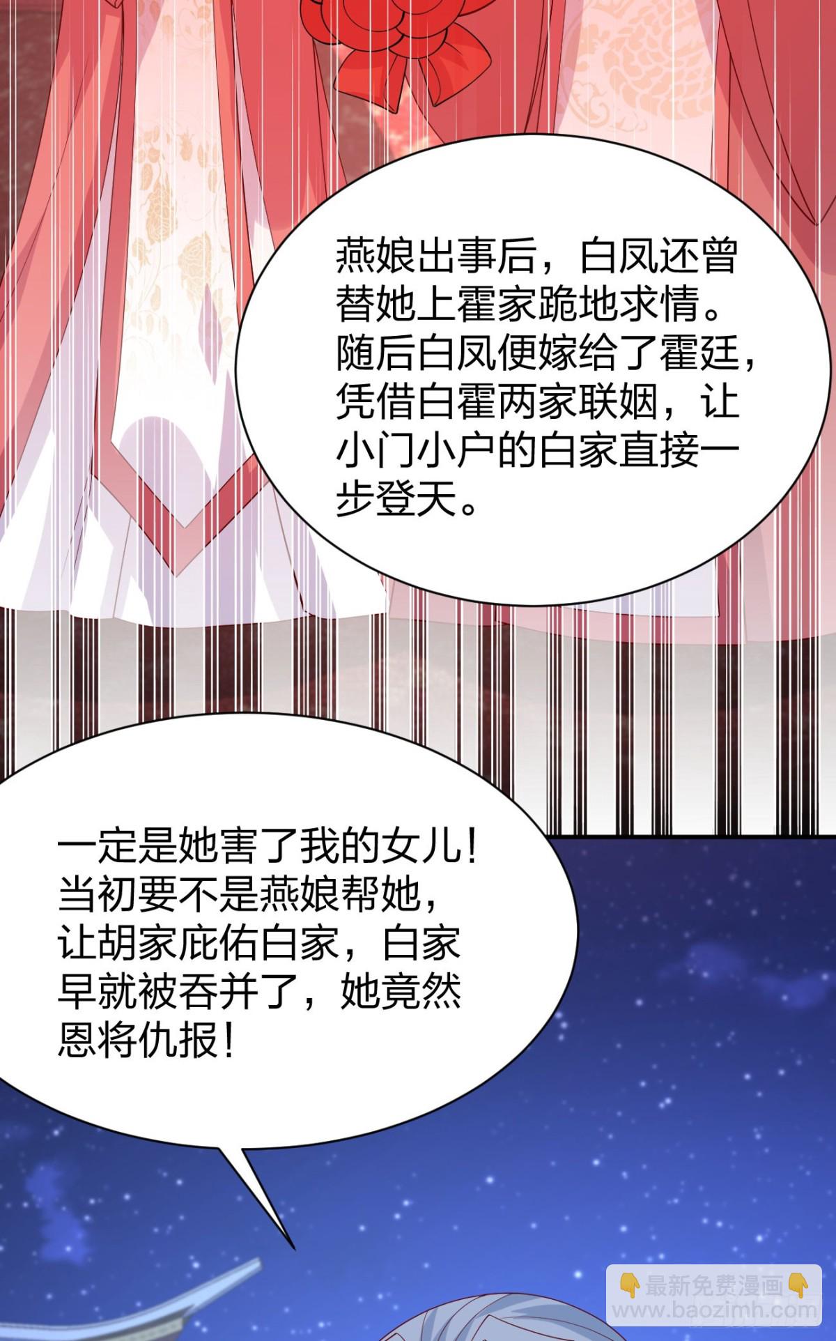 第三百八十四话 男狐狸9