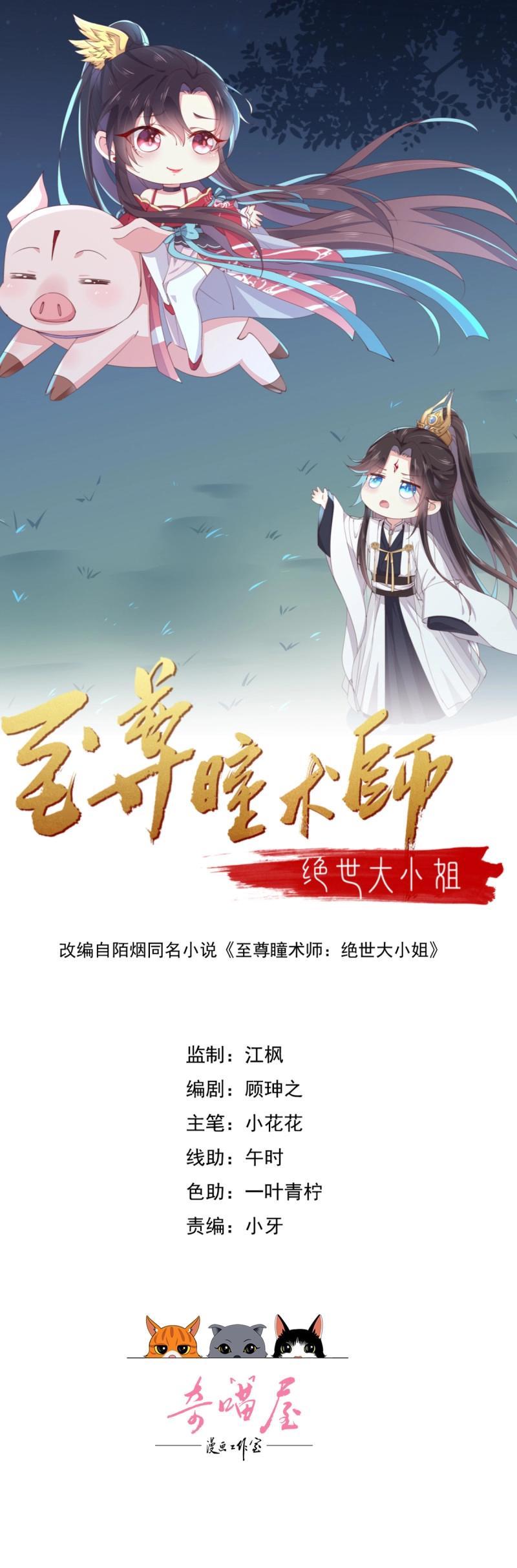 第405话 第三百八十七话 被下蛊了0