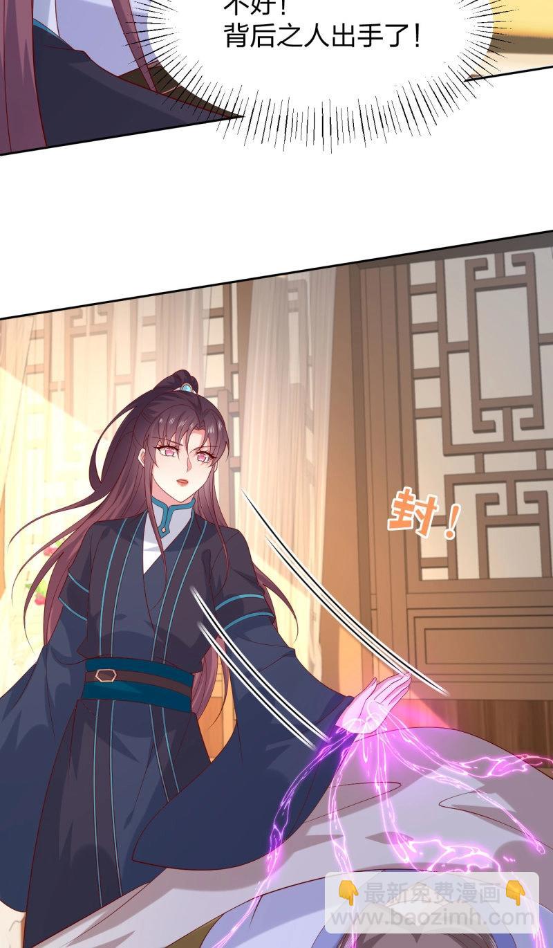 第405话 第三百八十七话 被下蛊了10