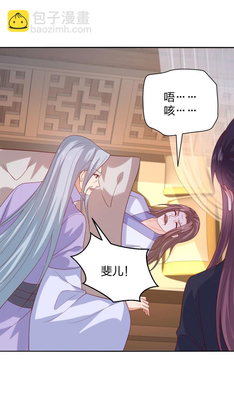 第405话 第三百八十七话 被下蛊了14