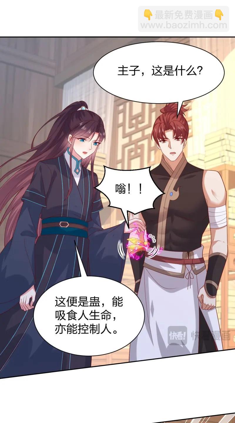 第405话 第三百八十七话 被下蛊了15