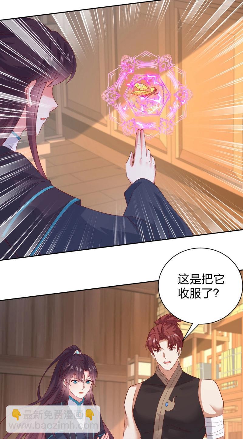 第405话 第三百八十七话 被下蛊了16