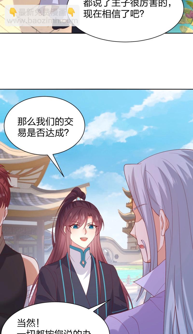 第405话 第三百八十七话 被下蛊了2