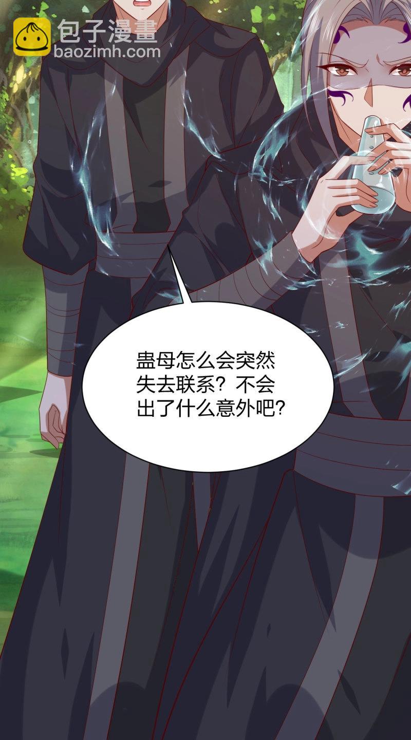 第405话 第三百八十七话 被下蛊了21