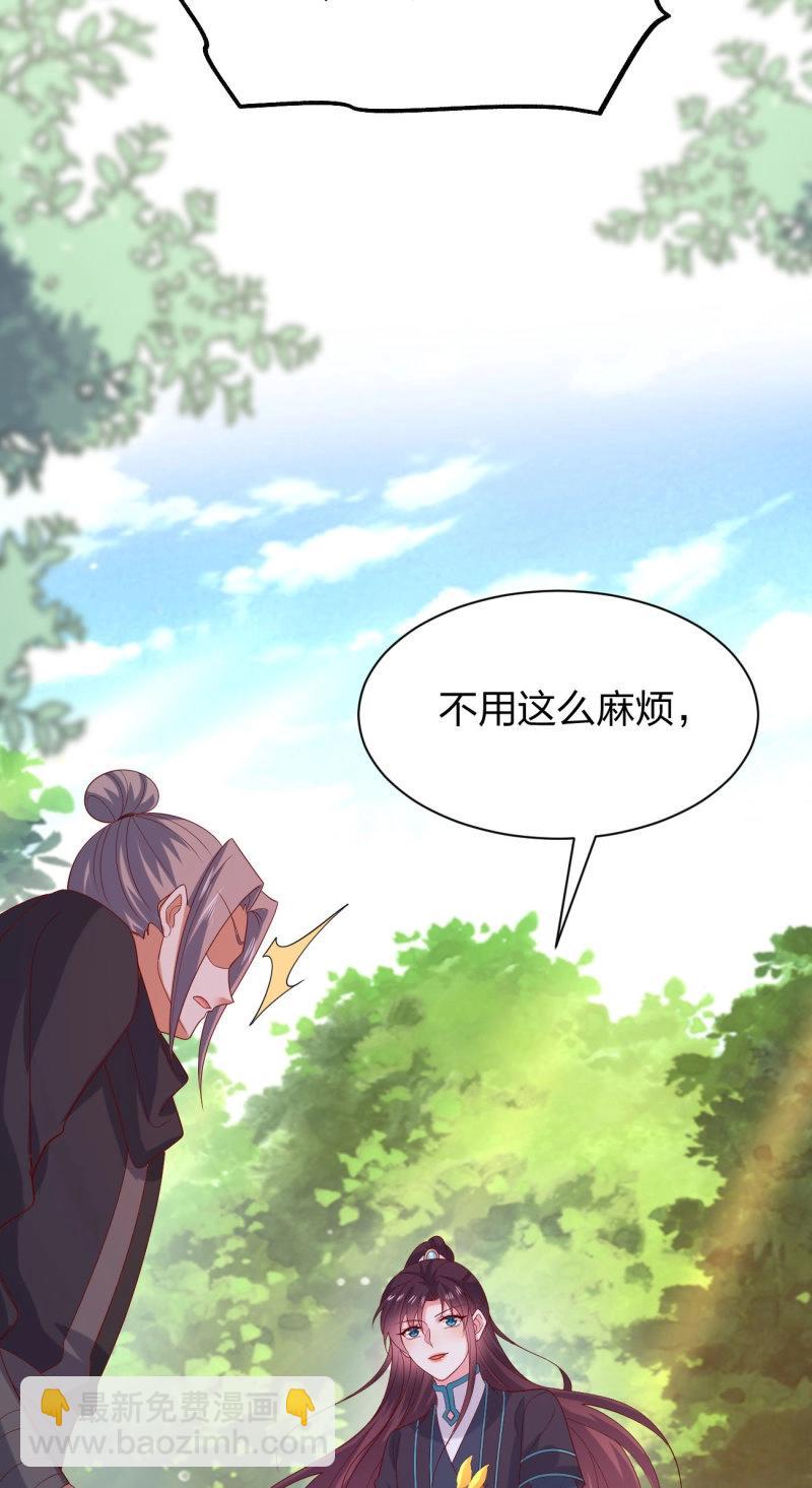 第405话 第三百八十七话 被下蛊了23