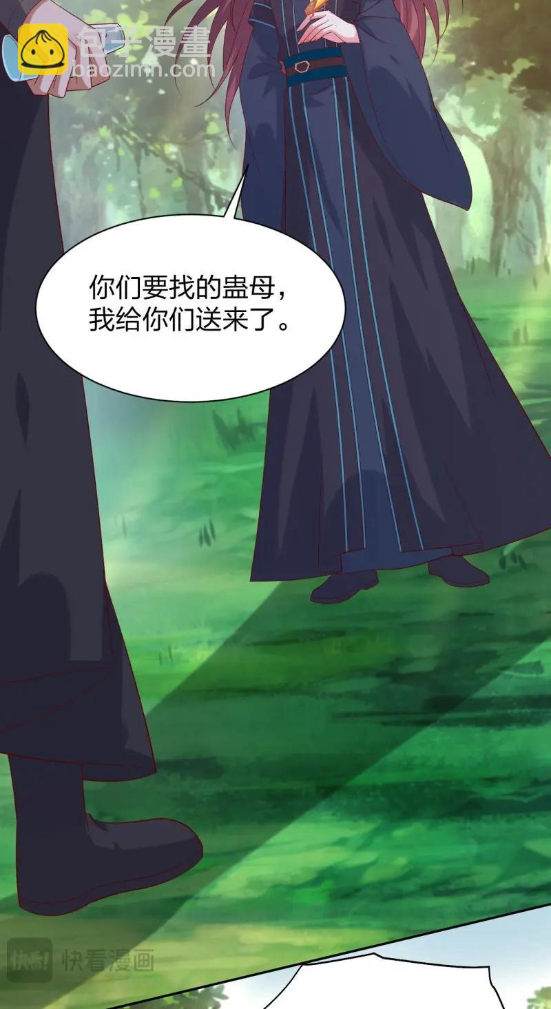 第405话 第三百八十七话 被下蛊了24