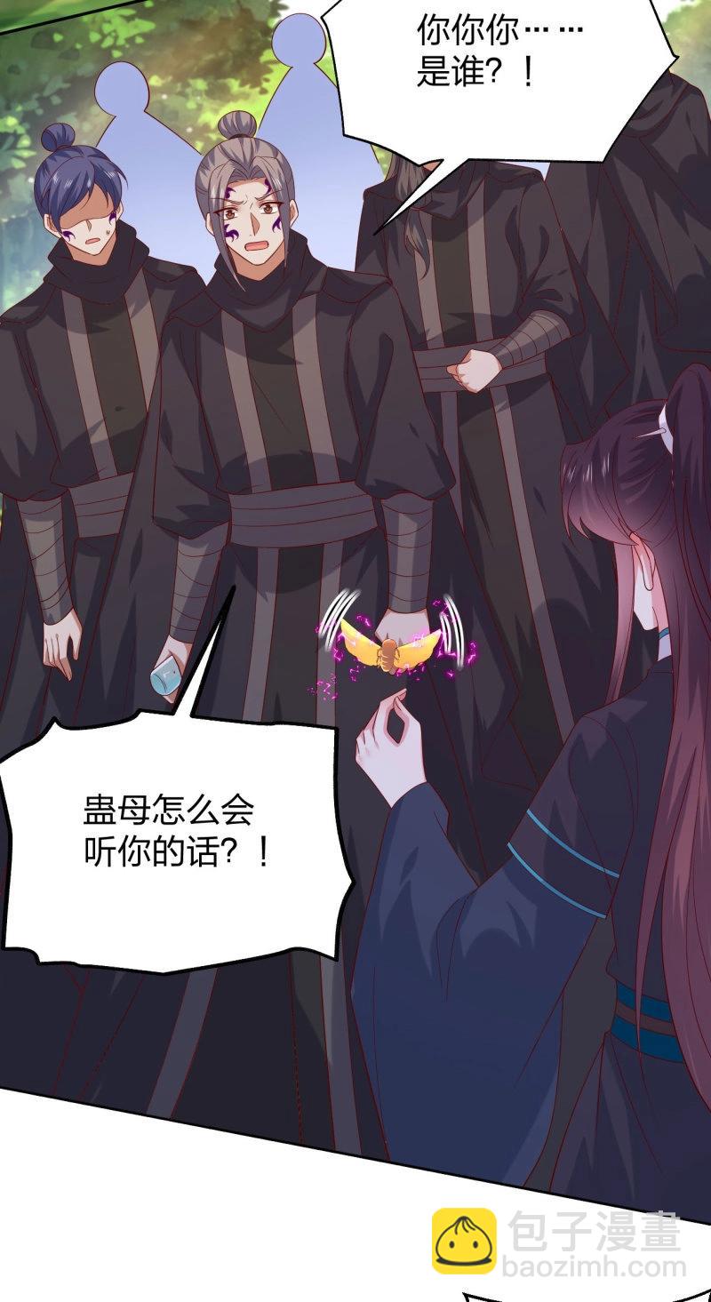 第405话 第三百八十七话 被下蛊了25
