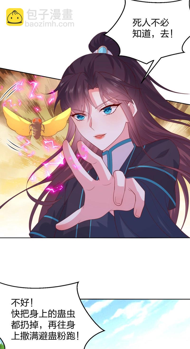 第405话 第三百八十七话 被下蛊了26