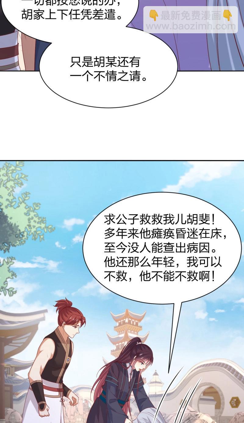 第405话 第三百八十七话 被下蛊了3