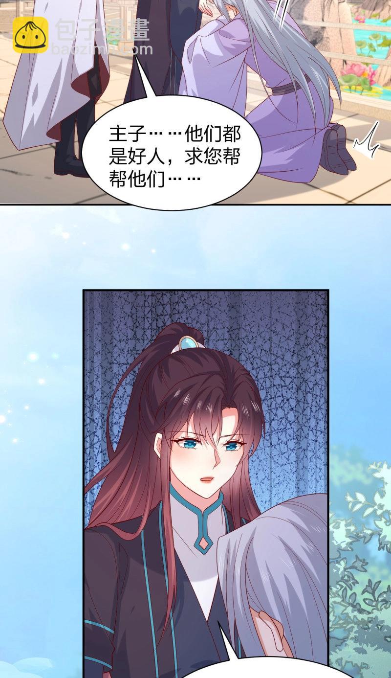 第405话 第三百八十七话 被下蛊了4