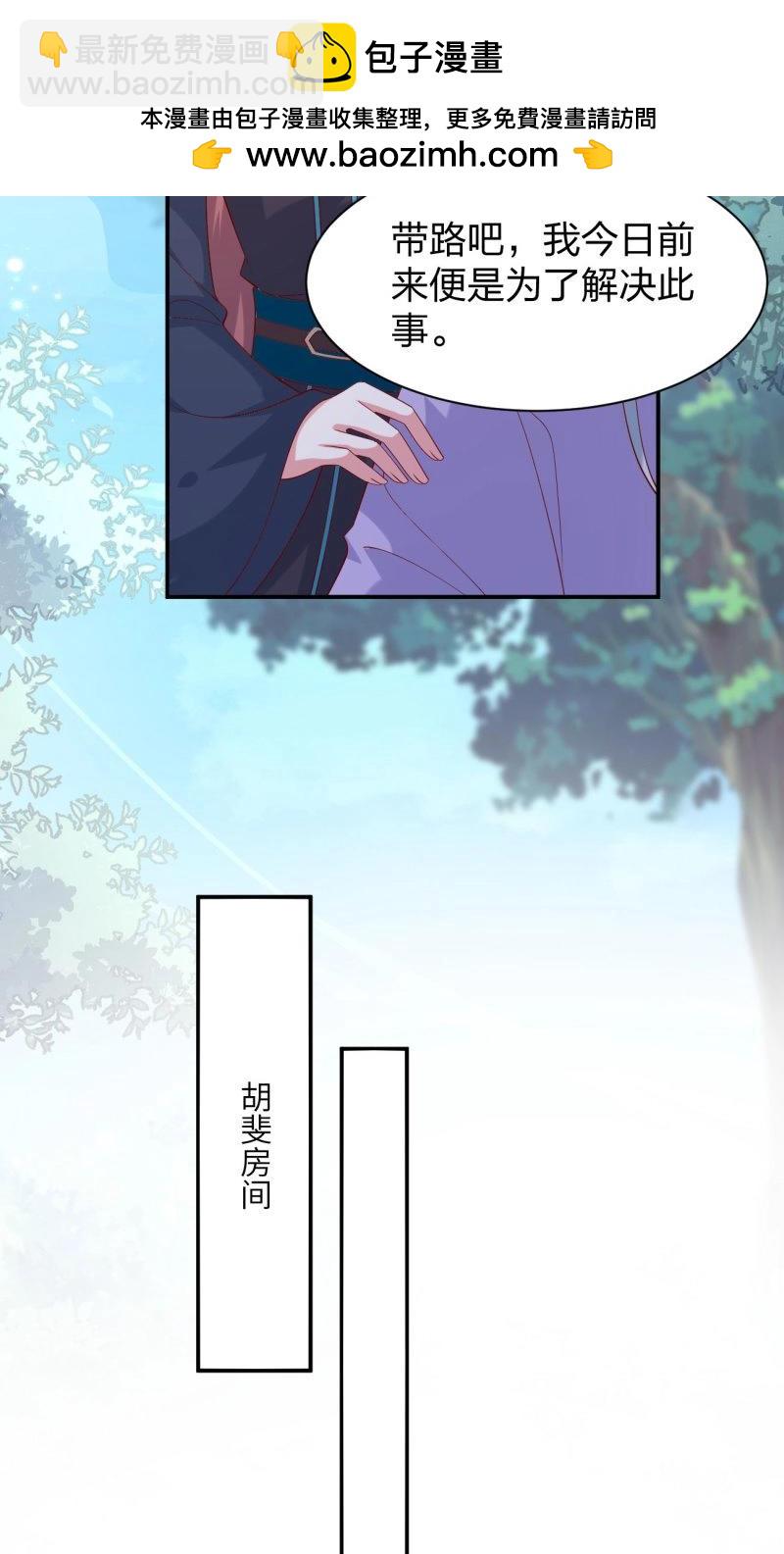 第405话 第三百八十七话 被下蛊了5