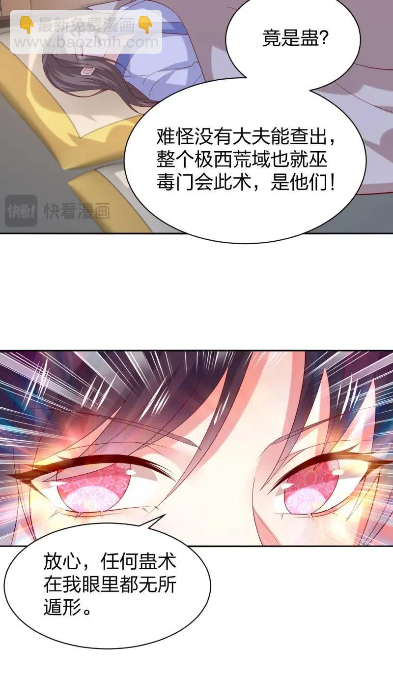 第405话 第三百八十七话 被下蛊了7
