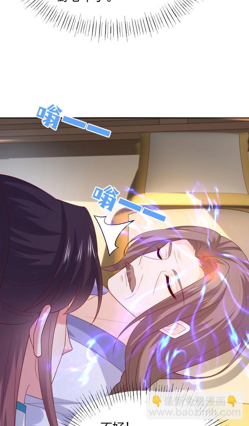 第405话 第三百八十七话 被下蛊了9