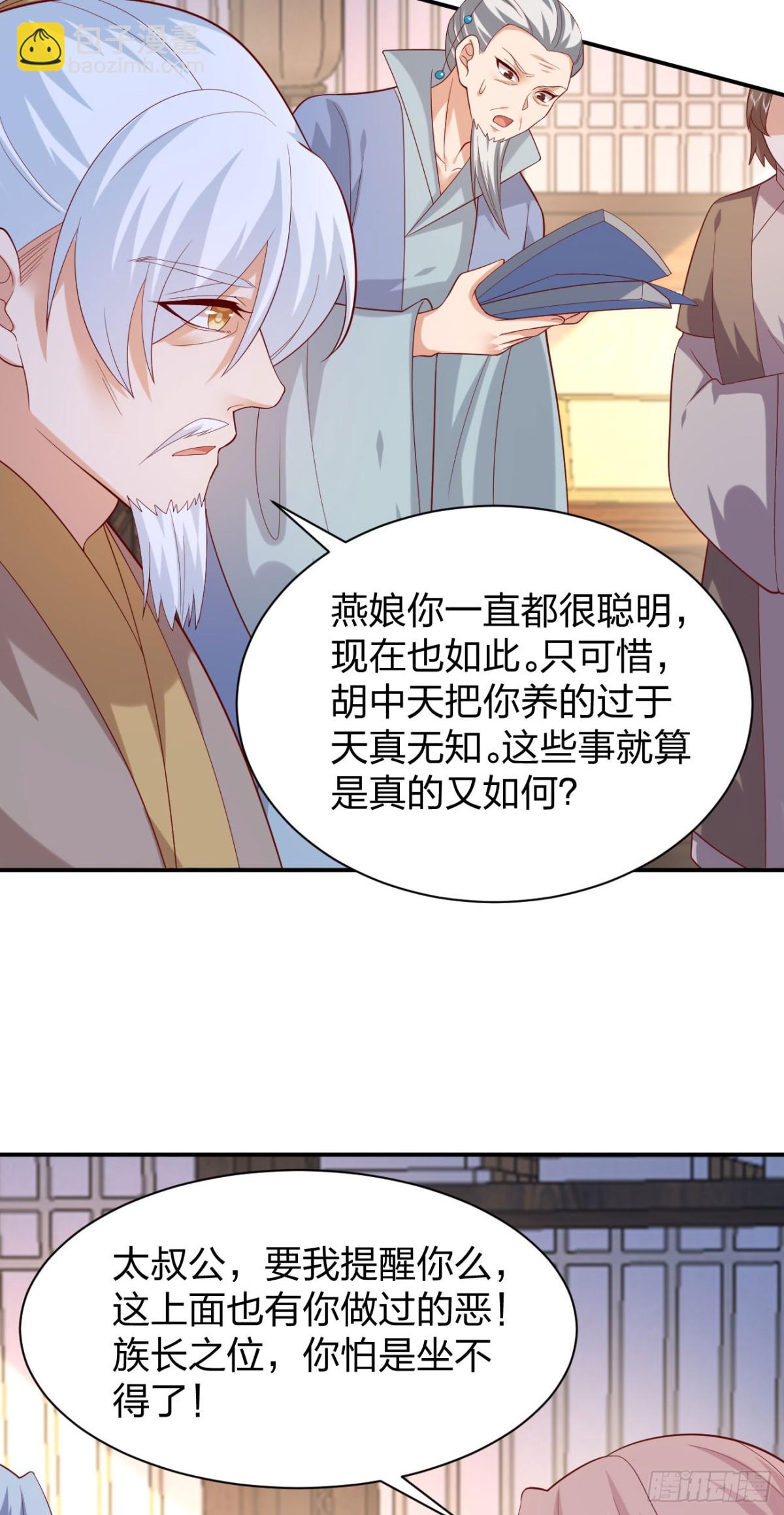 410 第三百九十二话 超凡圣境5