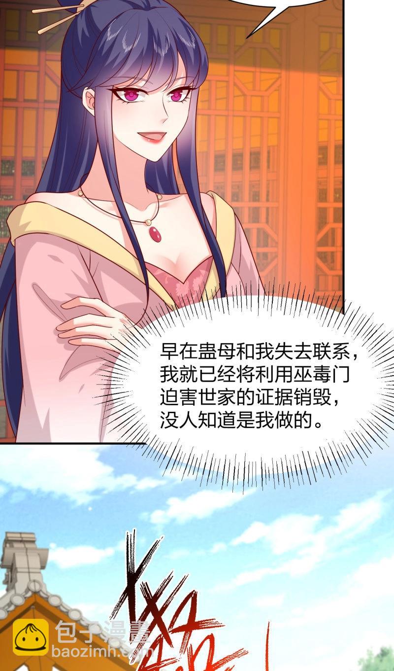 第415话 第三百九十七话 翻车了13
