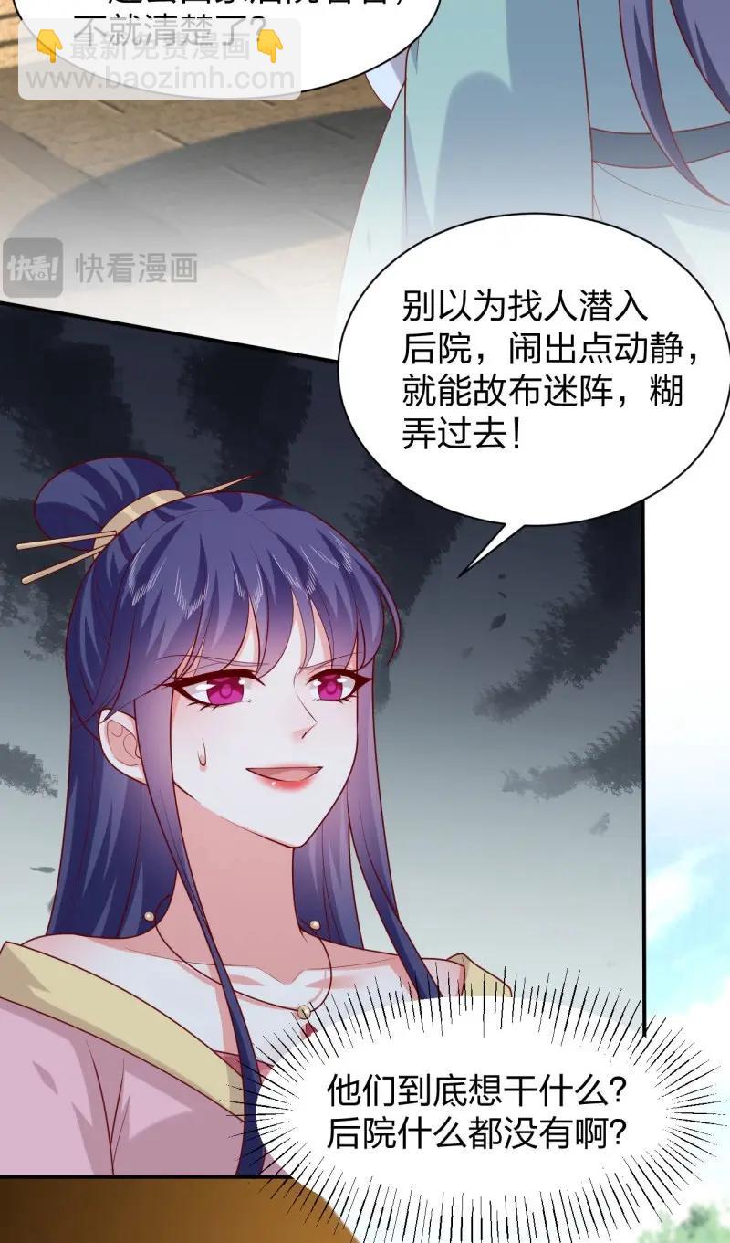 第415话 第三百九十七话 翻车了15