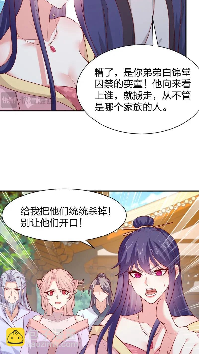 第415话 第三百九十七话 翻车了21