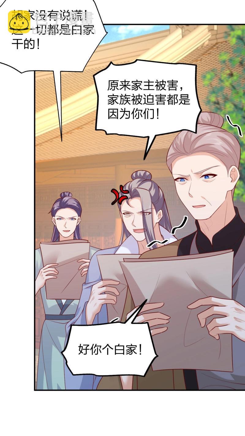 第415话 第三百九十七话 翻车了24