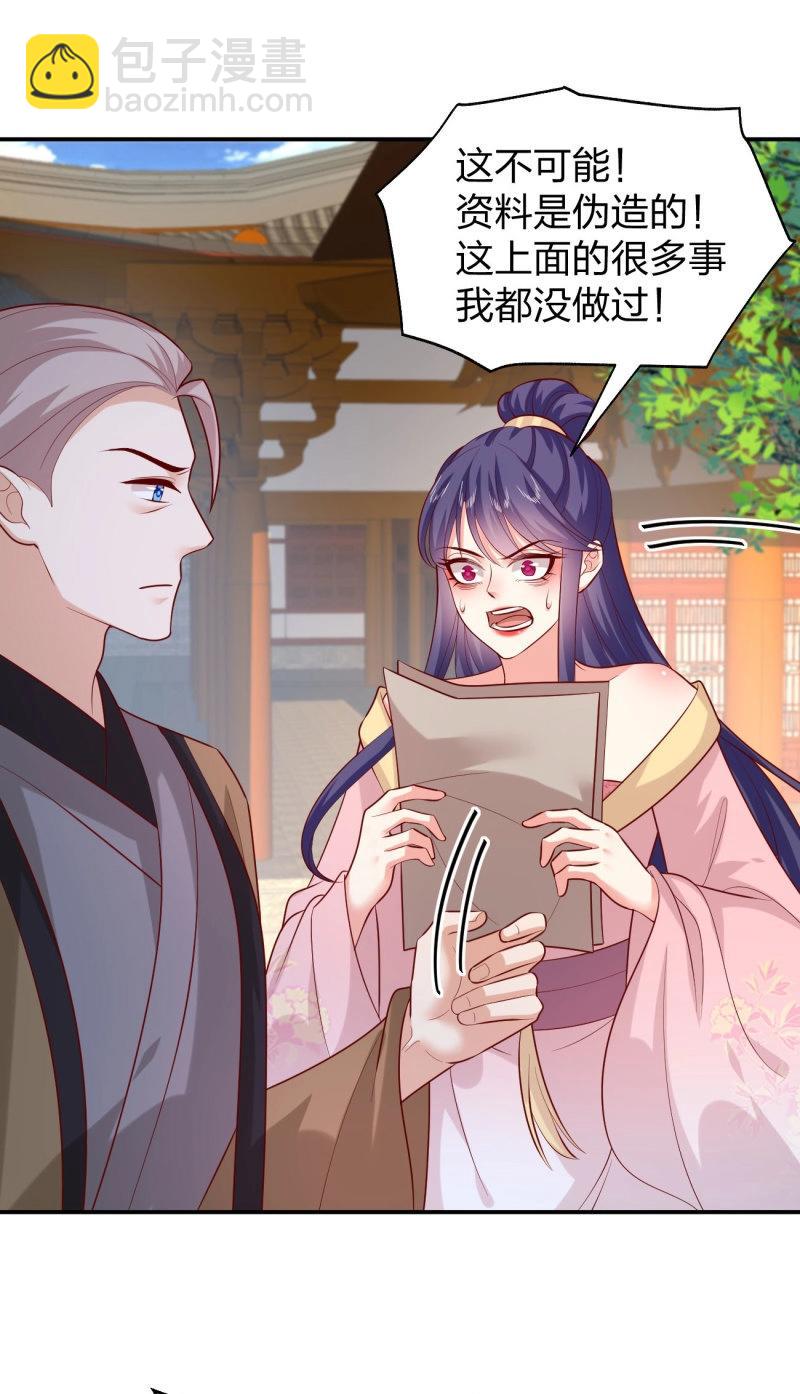 第415话 第三百九十七话 翻车了25