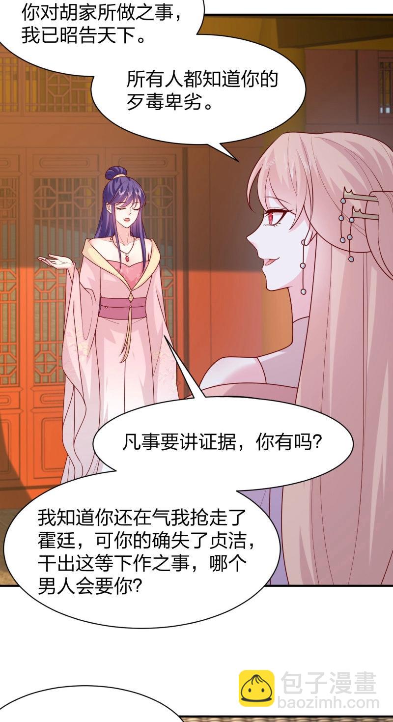 第415话 第三百九十七话 翻车了7