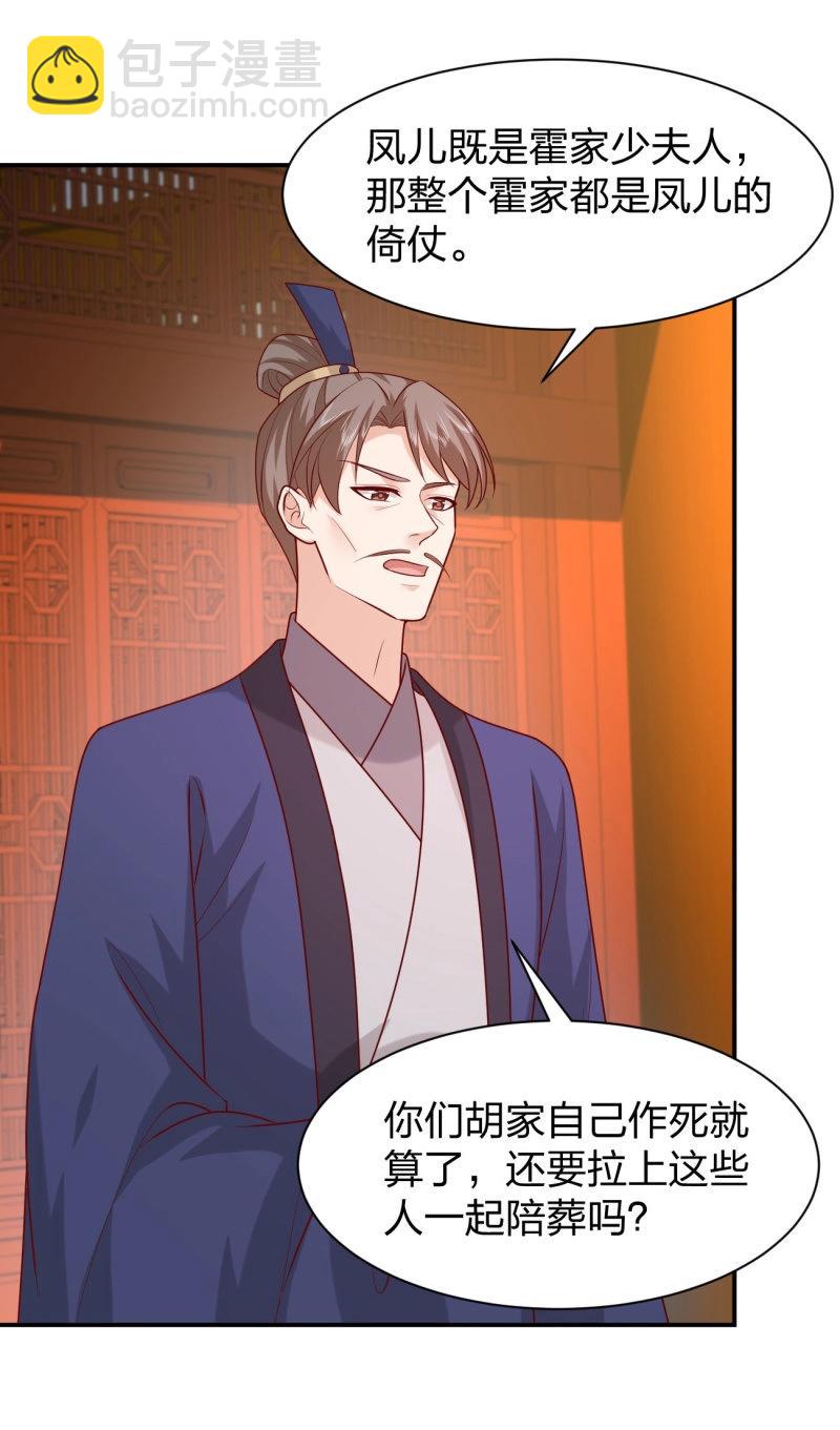 第415话 第三百九十七话 翻车了9