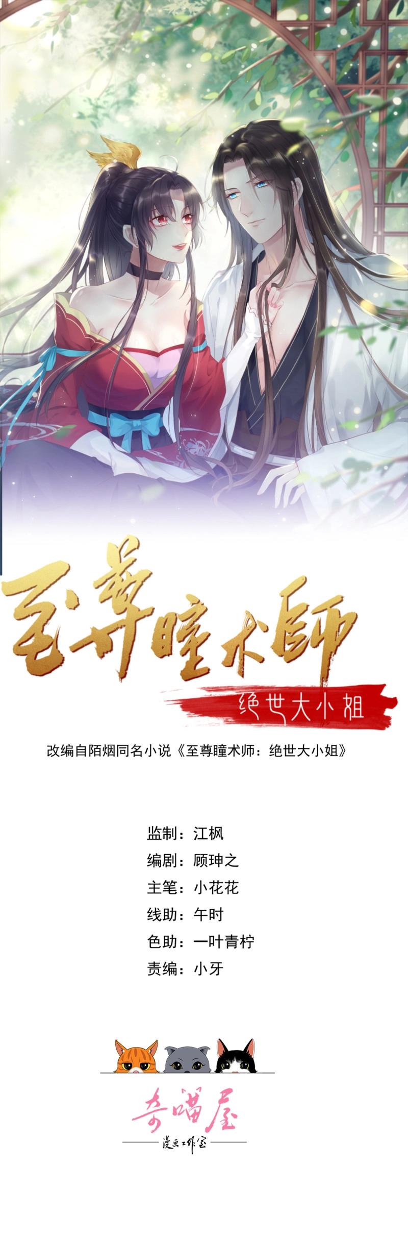 第419话 第四百零一话 花孔雀来了0