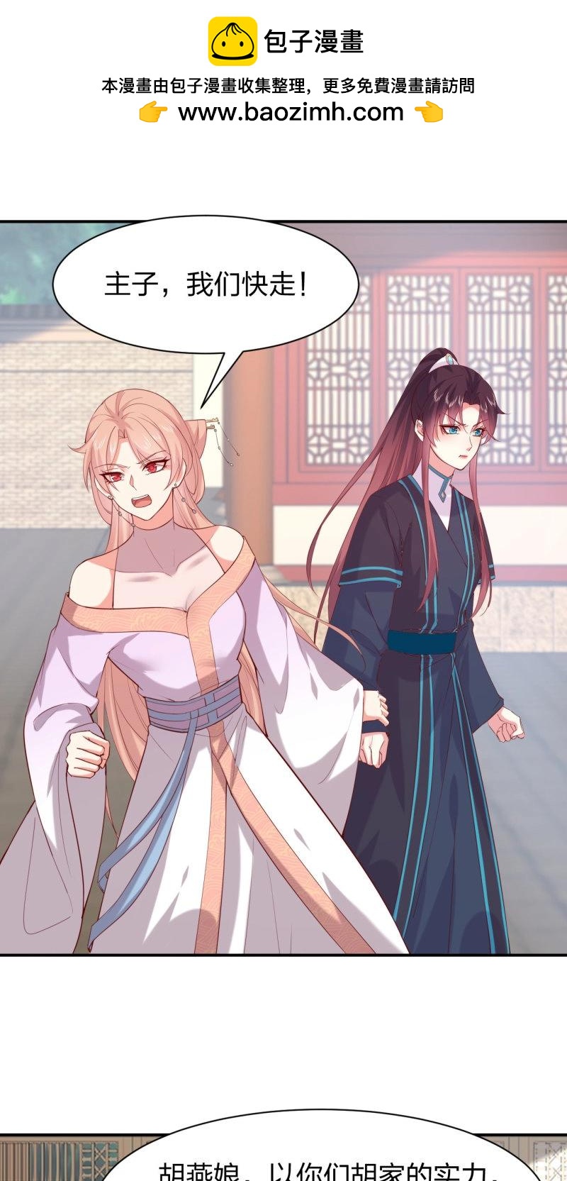 第419话 第四百零一话 花孔雀来了1