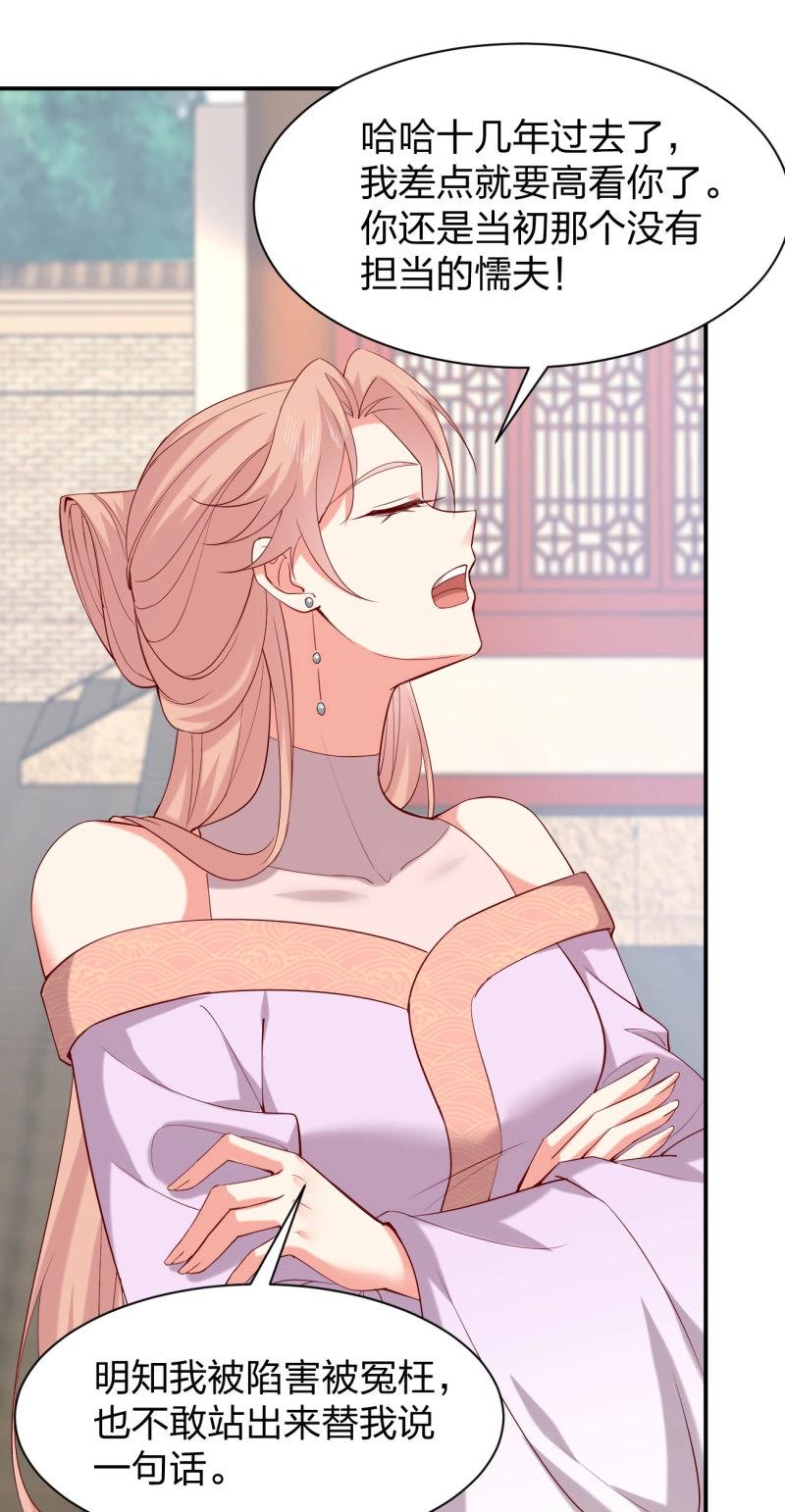 第419话 第四百零一话 花孔雀来了10