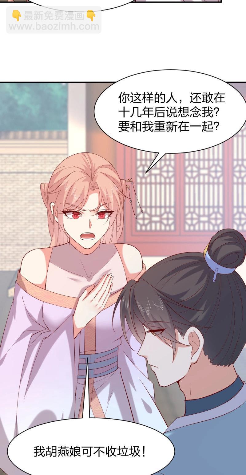 第419话 第四百零一话 花孔雀来了11