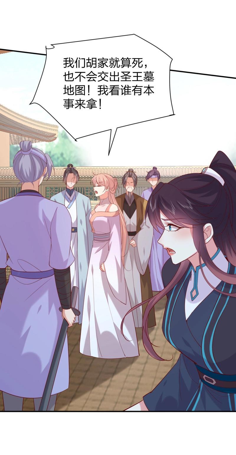 第419话 第四百零一话 花孔雀来了13