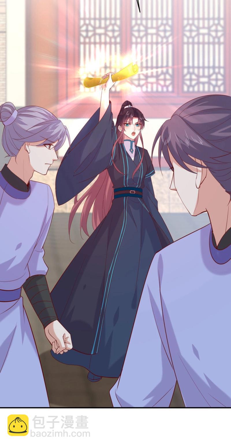 第419话 第四百零一话 花孔雀来了15