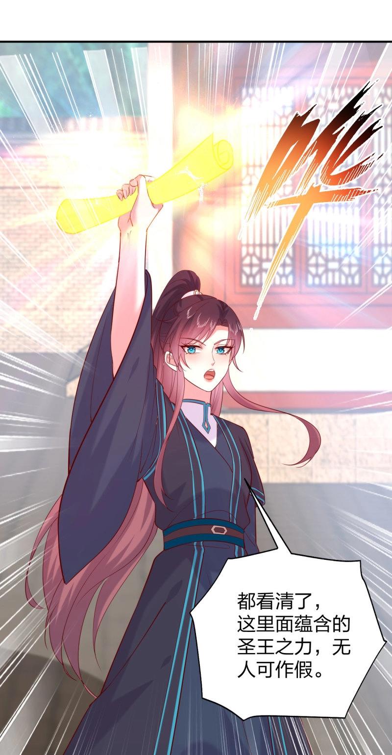 第419话 第四百零一话 花孔雀来了17