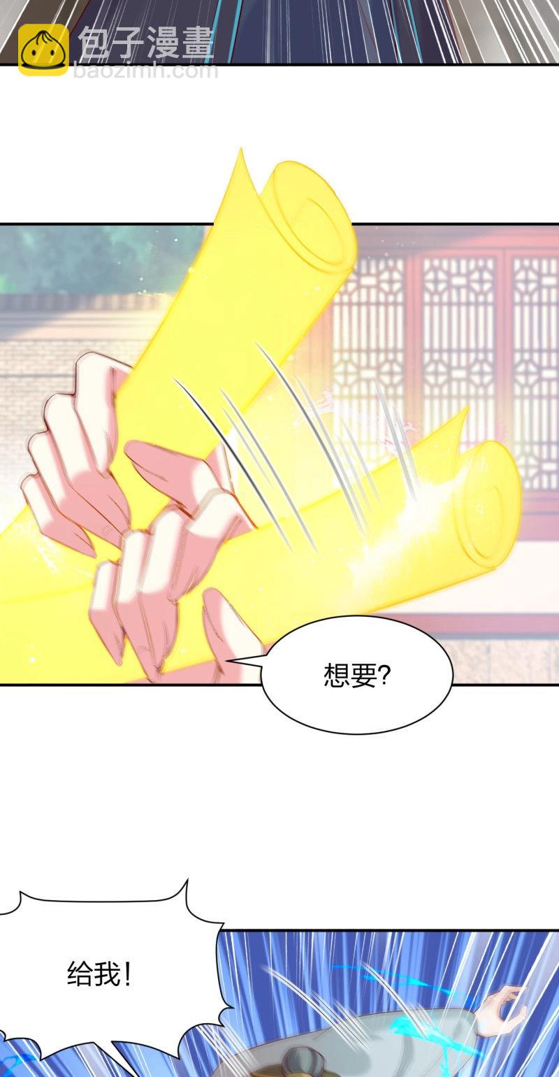 第419话 第四百零一话 花孔雀来了18