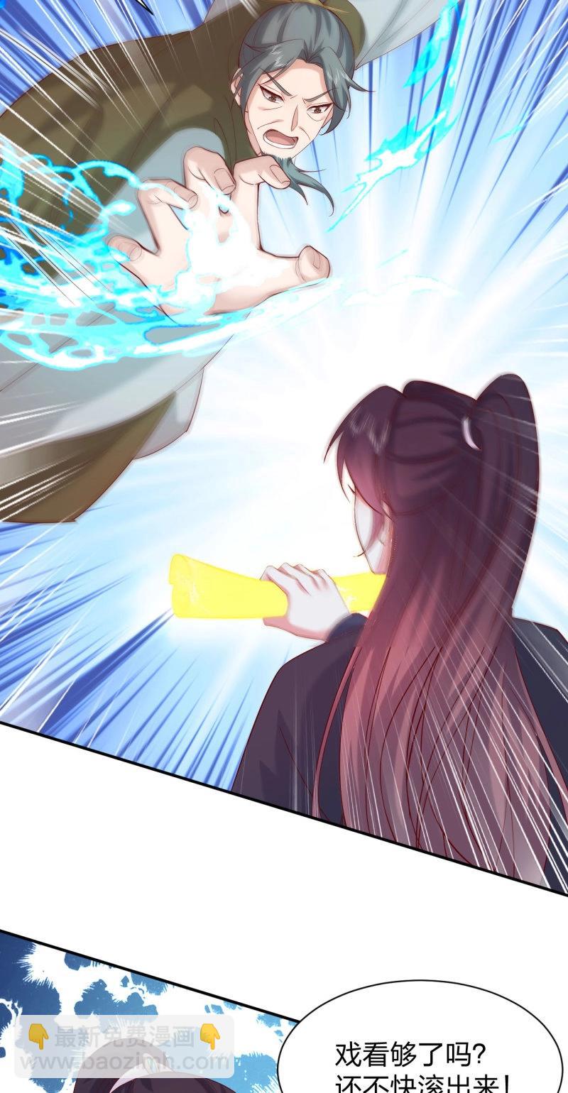 第419话 第四百零一话 花孔雀来了19