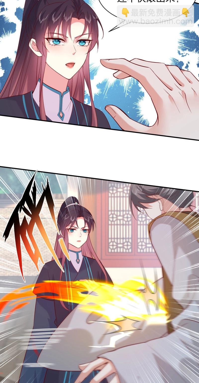 第419话 第四百零一话 花孔雀来了20