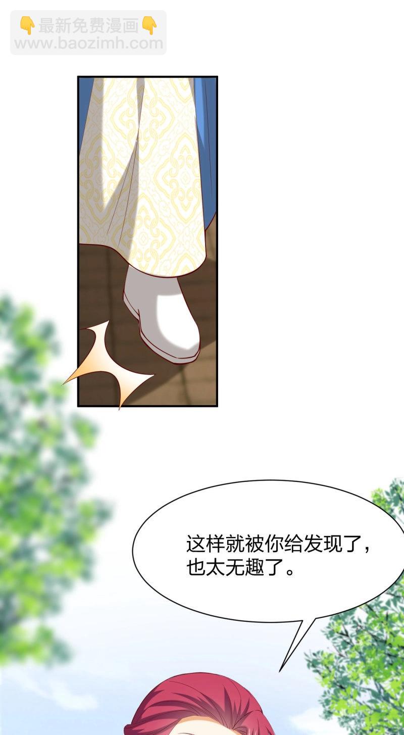 第419话 第四百零一话 花孔雀来了23