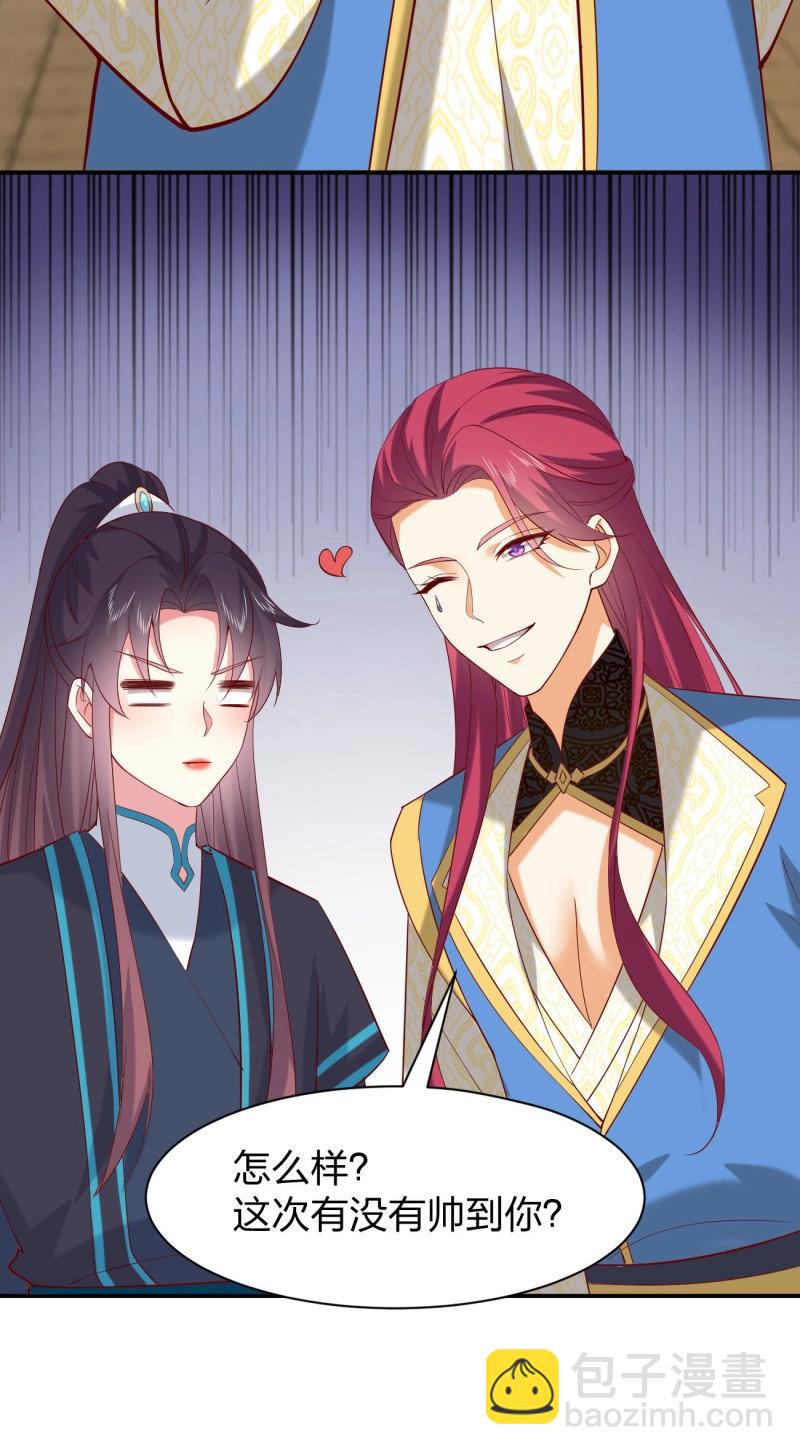 第419话 第四百零一话 花孔雀来了25