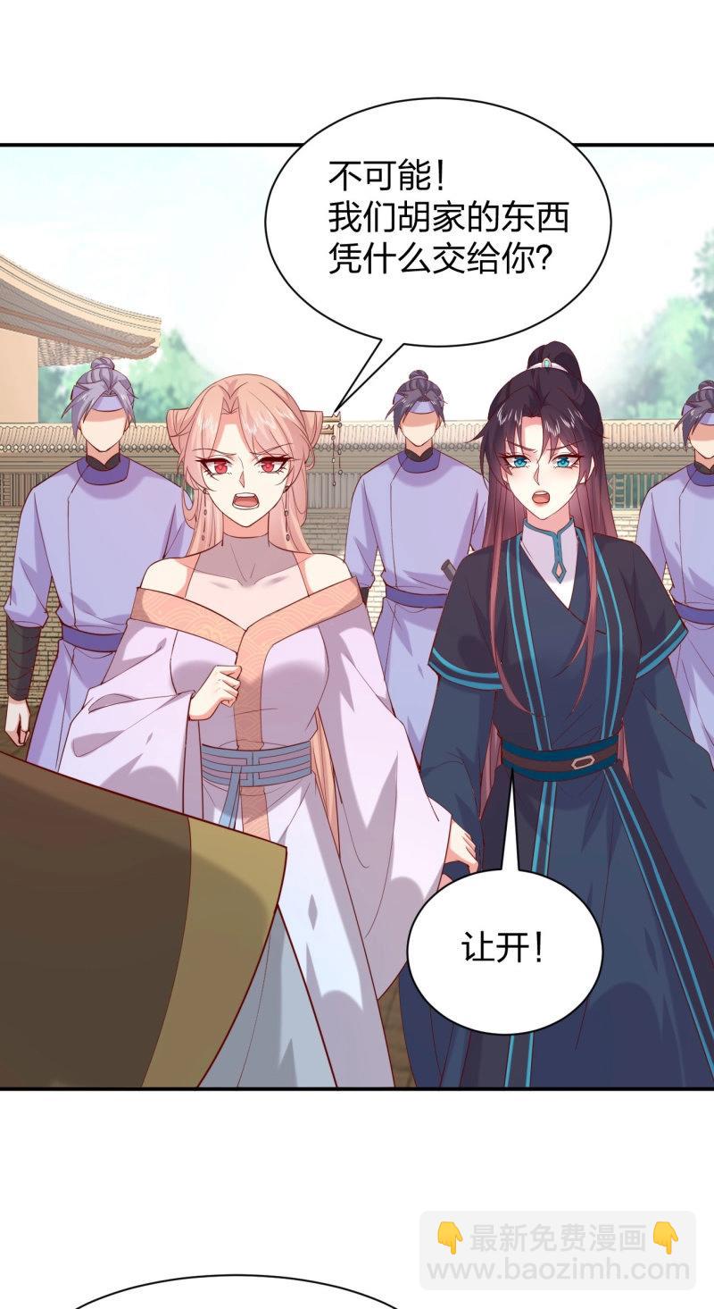 第419话 第四百零一话 花孔雀来了3