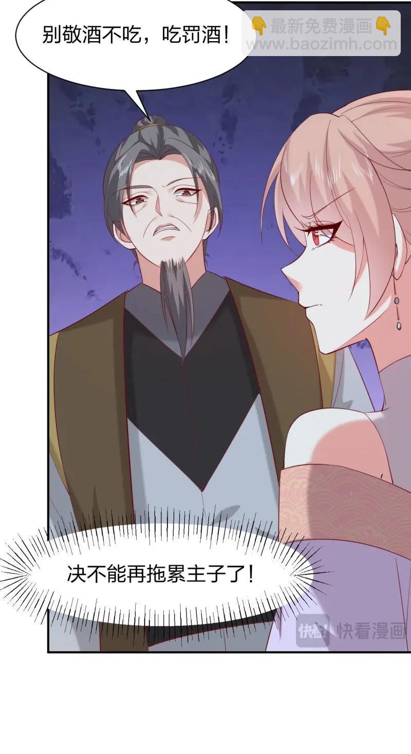第419话 第四百零一话 花孔雀来了4