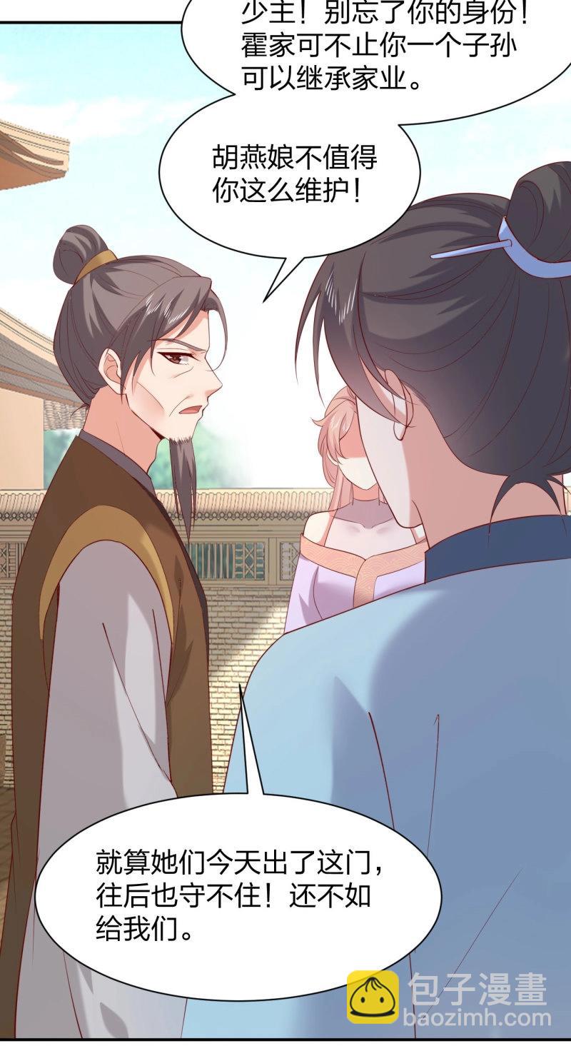 第419话 第四百零一话 花孔雀来了7