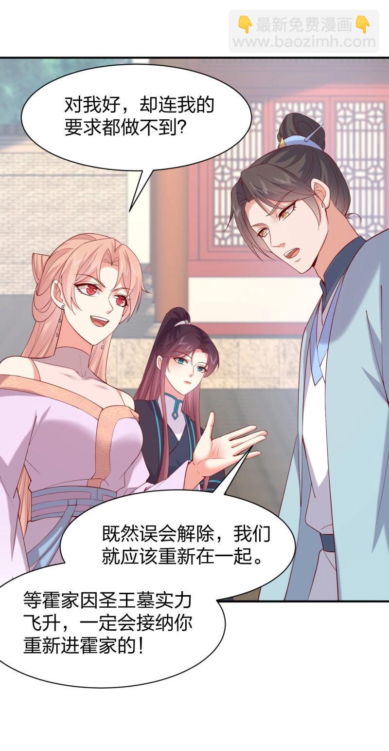 第419话 第四百零一话 花孔雀来了9