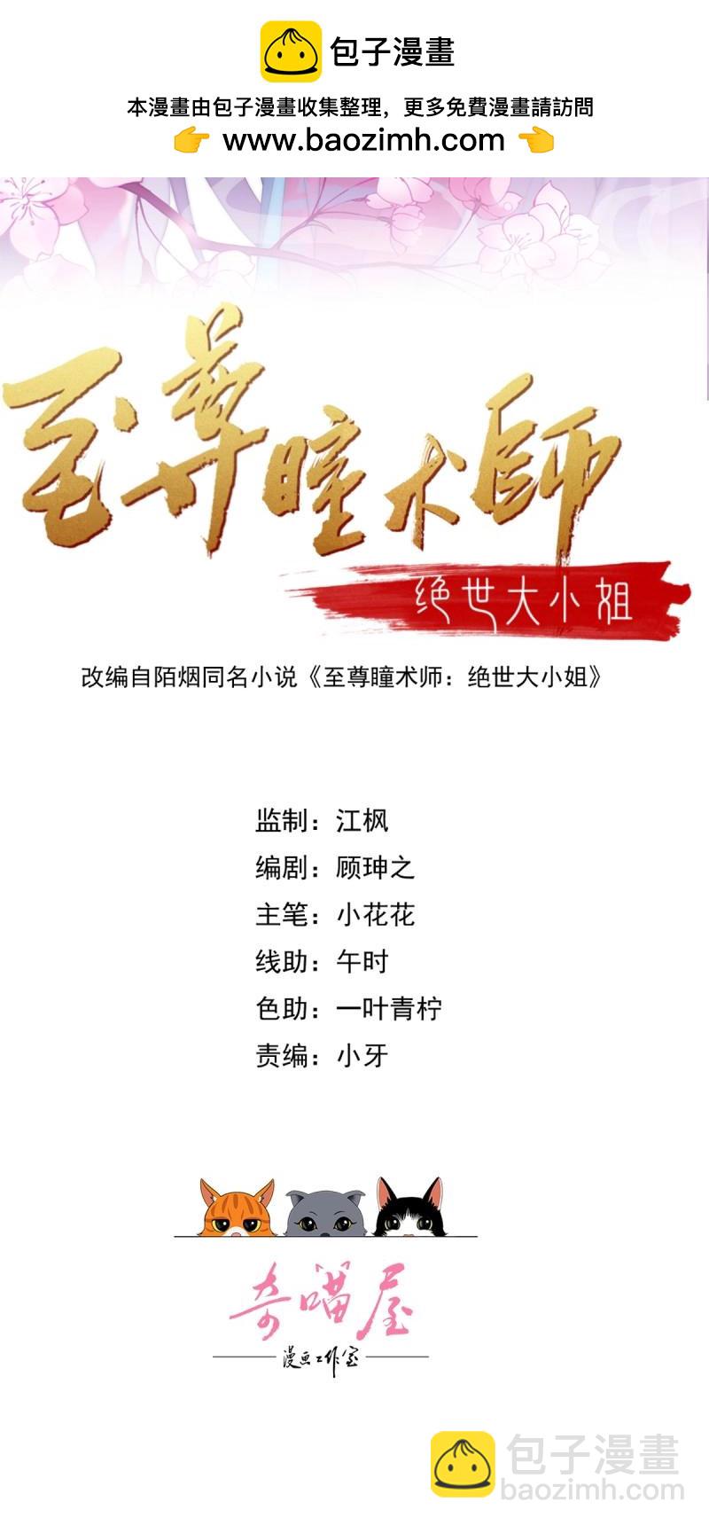 第420话 第四百零二话 兔儿爷的风采1