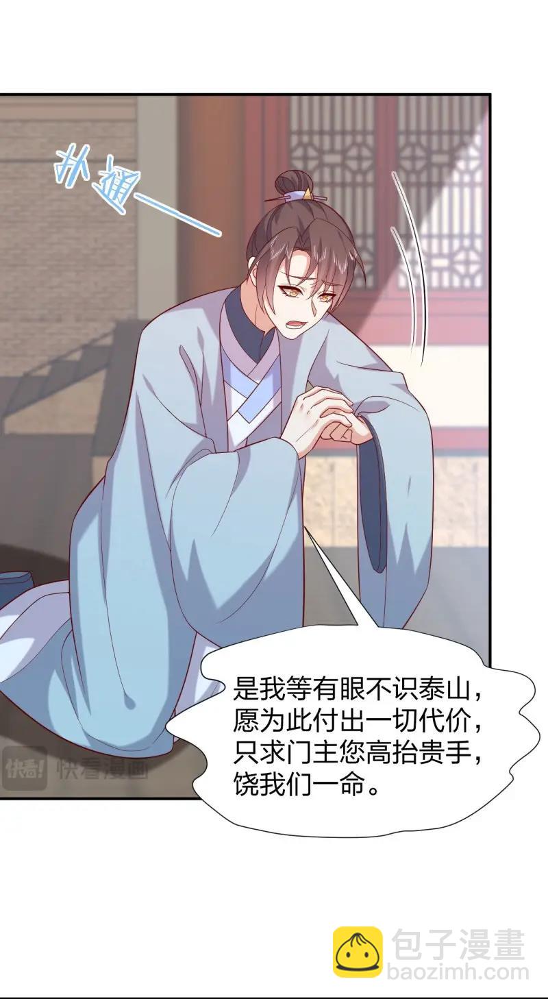 第420话 第四百零二话 兔儿爷的风采10
